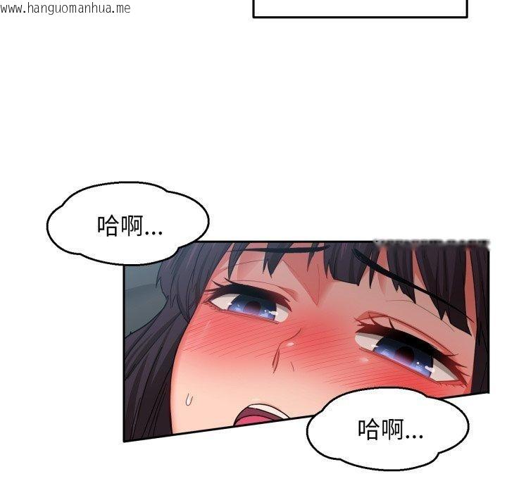 韩国漫画她的直播间韩漫_她的直播间-第11话在线免费阅读-韩国漫画-第39张图片