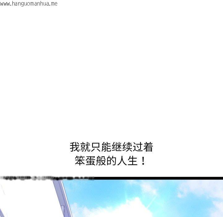 韩国漫画分身使我无限变强韩漫_分身使我无限变强-第15话在线免费阅读-韩国漫画-第47张图片