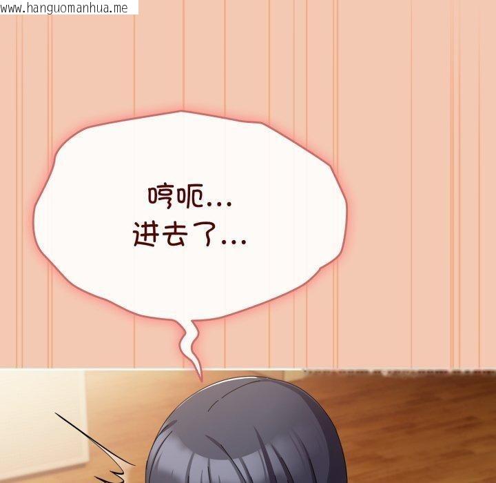 韩国漫画爱上你也好韩漫_爱上你也好-第14话在线免费阅读-韩国漫画-第90张图片