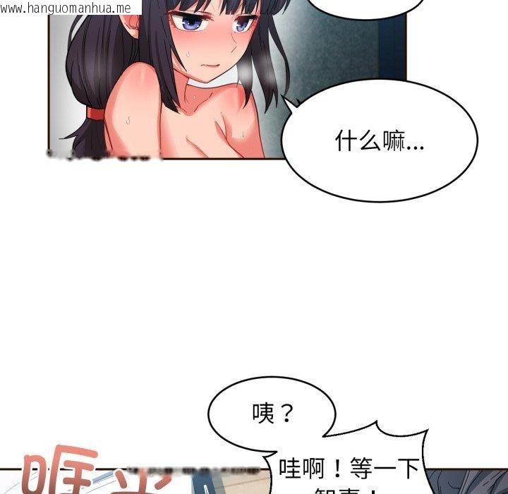 韩国漫画她的直播间韩漫_她的直播间-第11话在线免费阅读-韩国漫画-第61张图片