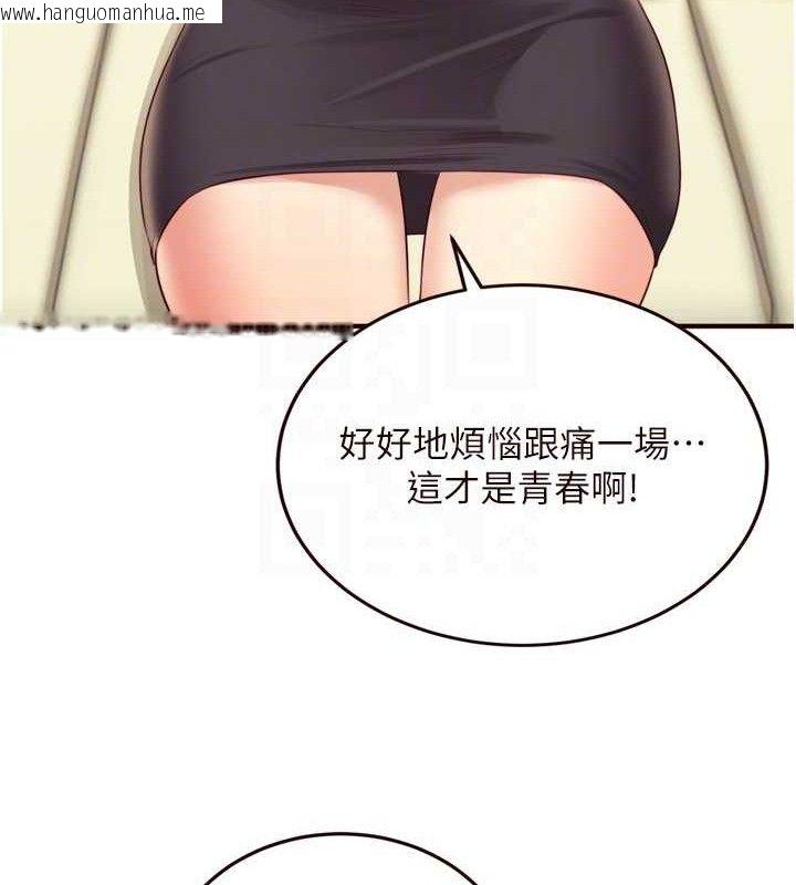 韩国漫画熟女自助餐韩漫_熟女自助餐-第37话-插入教授的湿黏美鲍在线免费阅读-韩国漫画-第73张图片