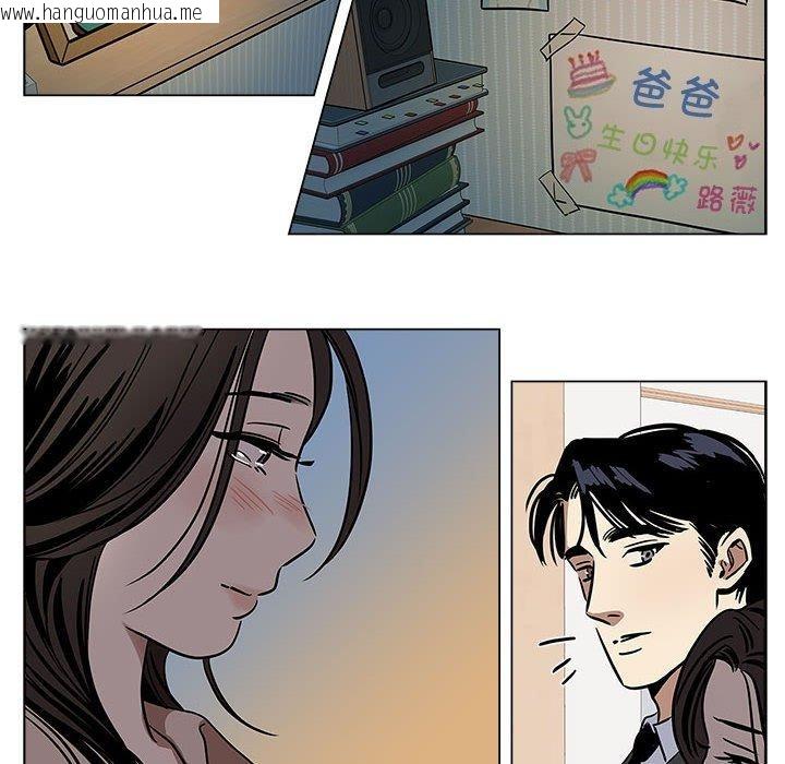 韩国漫画雪人韩漫_雪人-第2话在线免费阅读-韩国漫画-第38张图片