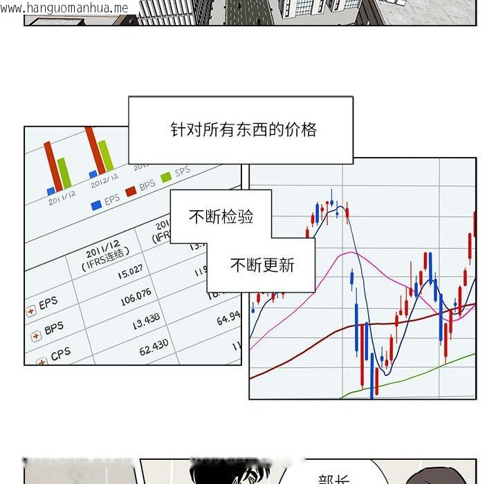 韩国漫画雪人韩漫_雪人-第1话在线免费阅读-韩国漫画-第24张图片