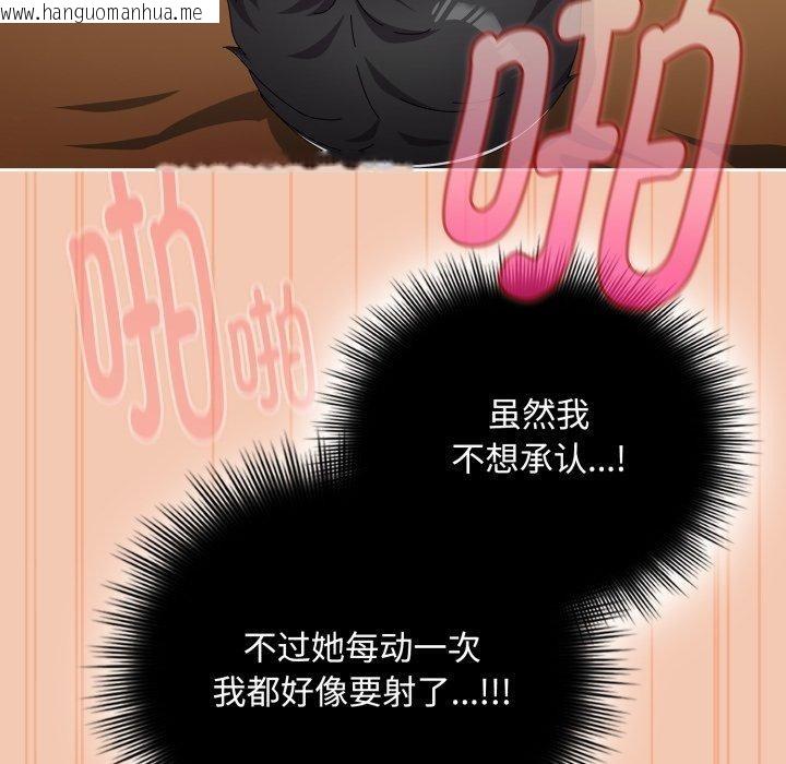 韩国漫画爱上你也好韩漫_爱上你也好-第14话在线免费阅读-韩国漫画-第104张图片