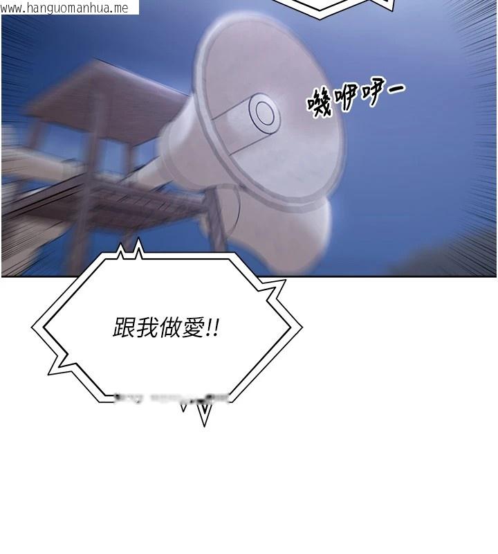 韩国漫画里长孙子开麦啦韩漫_里长孙子开麦啦-第1话-乡下的娱乐就是打炮!在线免费阅读-韩国漫画-第234张图片