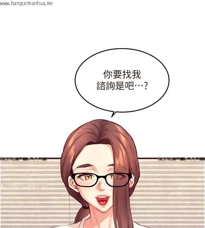 韩国漫画熟女自助餐韩漫_熟女自助餐-第37话-插入教授的湿黏美鲍在线免费阅读-韩国漫画-第23张图片
