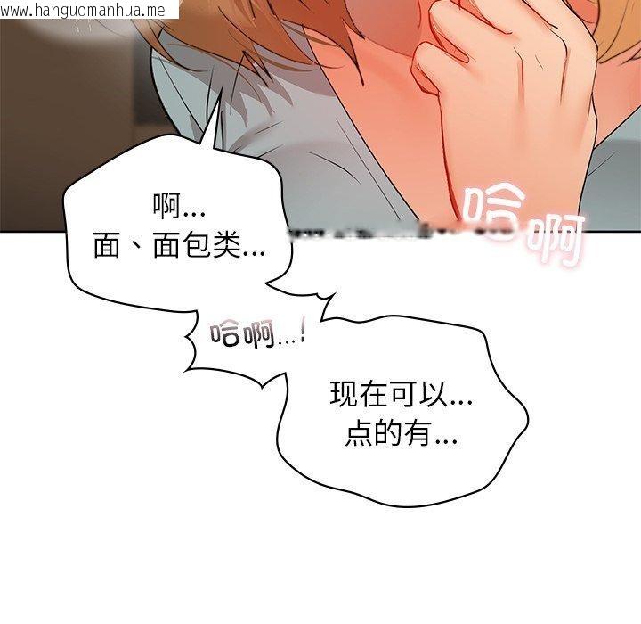 韩国漫画咖啡因韩漫_咖啡因-第60话在线免费阅读-韩国漫画-第73张图片