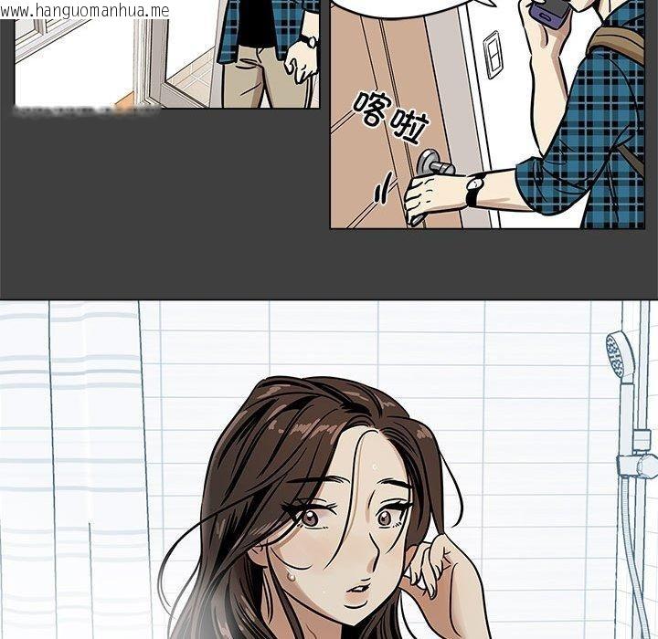 韩国漫画雪人韩漫_雪人-第3话在线免费阅读-韩国漫画-第43张图片