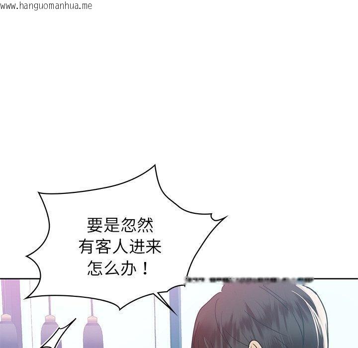 韩国漫画咖啡因韩漫_咖啡因-第60话在线免费阅读-韩国漫画-第10张图片