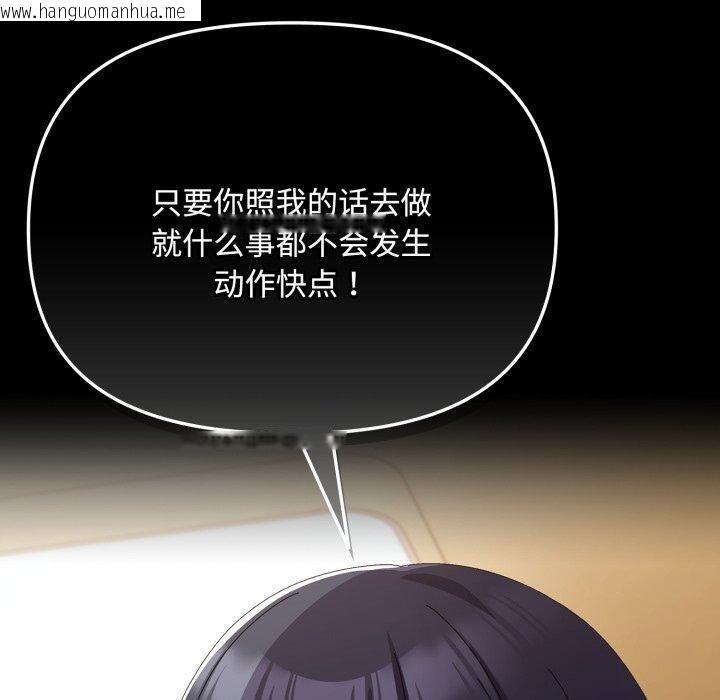 韩国漫画爱上你也好韩漫_爱上你也好-第14话在线免费阅读-韩国漫画-第20张图片