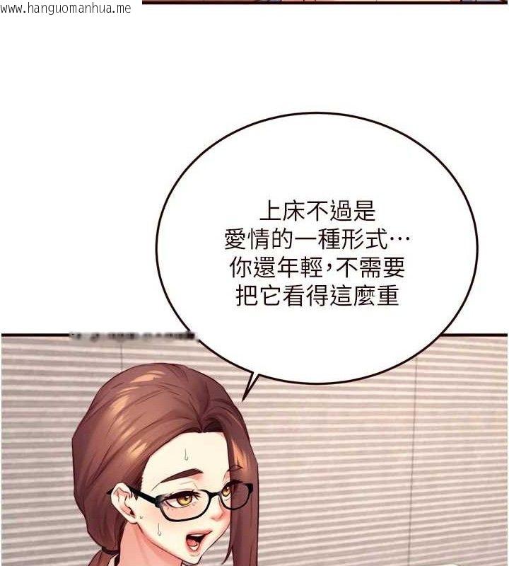 韩国漫画熟女自助餐韩漫_熟女自助餐-第37话-插入教授的湿黏美鲍在线免费阅读-韩国漫画-第68张图片