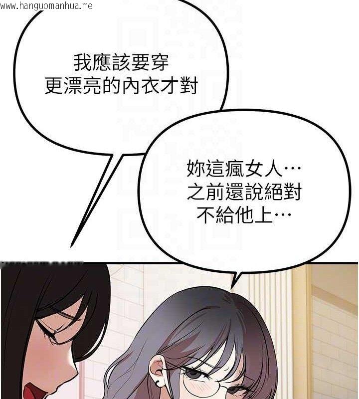 韩国漫画Beautiful-Days韩漫_Beautiful-Days-第33话-干脆三个人一起嗨?在线免费阅读-韩国漫画-第121张图片