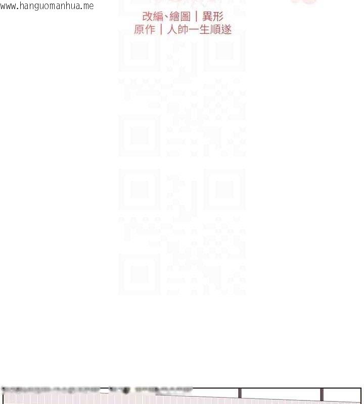 韩国漫画兄妹的秘密授课韩漫_兄妹的秘密授课-第58话-爱爱博士砲生最大危机在线免费阅读-韩国漫画-第22张图片