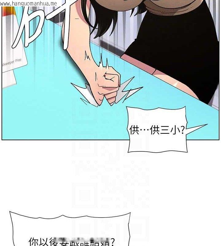 韩国漫画兄妹的秘密授课韩漫_兄妹的秘密授课-第58话-爱爱博士砲生最大危机在线免费阅读-韩国漫画-第49张图片