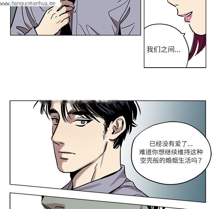 韩国漫画雪人韩漫_雪人-第1话在线免费阅读-韩国漫画-第47张图片