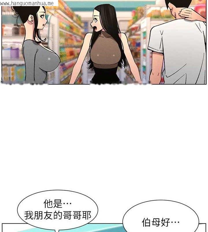 韩国漫画兄妹的秘密授课韩漫_兄妹的秘密授课-第58话-爱爱博士砲生最大危机在线免费阅读-韩国漫画-第9张图片