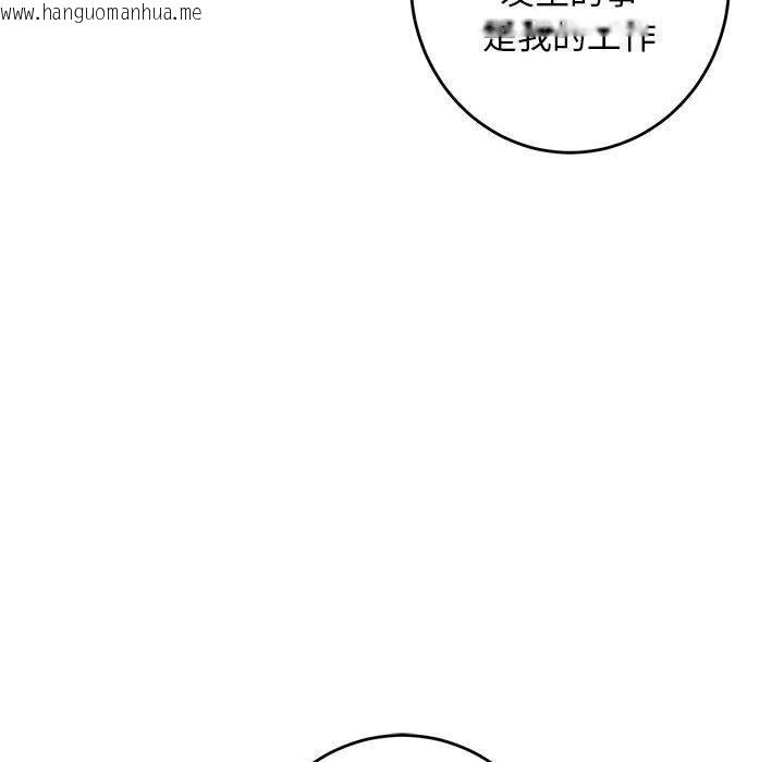 韩国漫画极乐之神韩漫_极乐之神-第43话在线免费阅读-韩国漫画-第179张图片