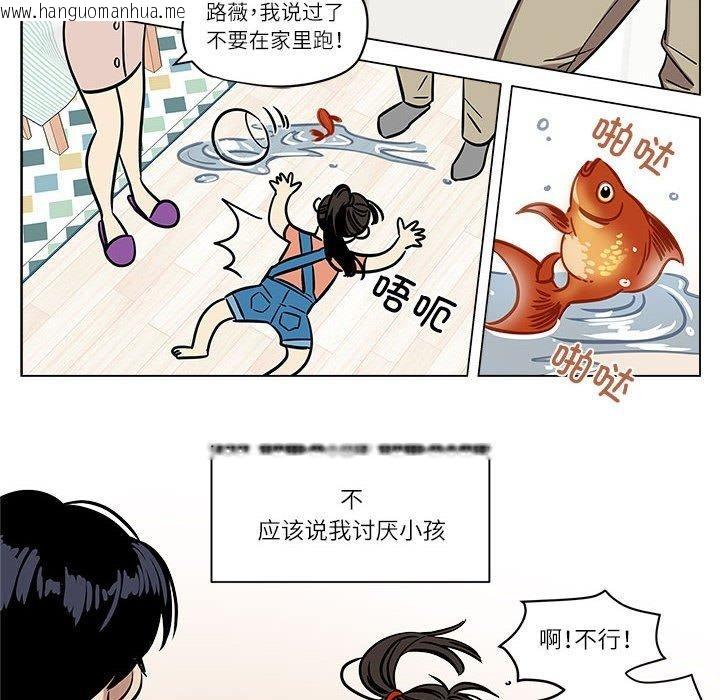 韩国漫画雪人韩漫_雪人-第2话在线免费阅读-韩国漫画-第18张图片