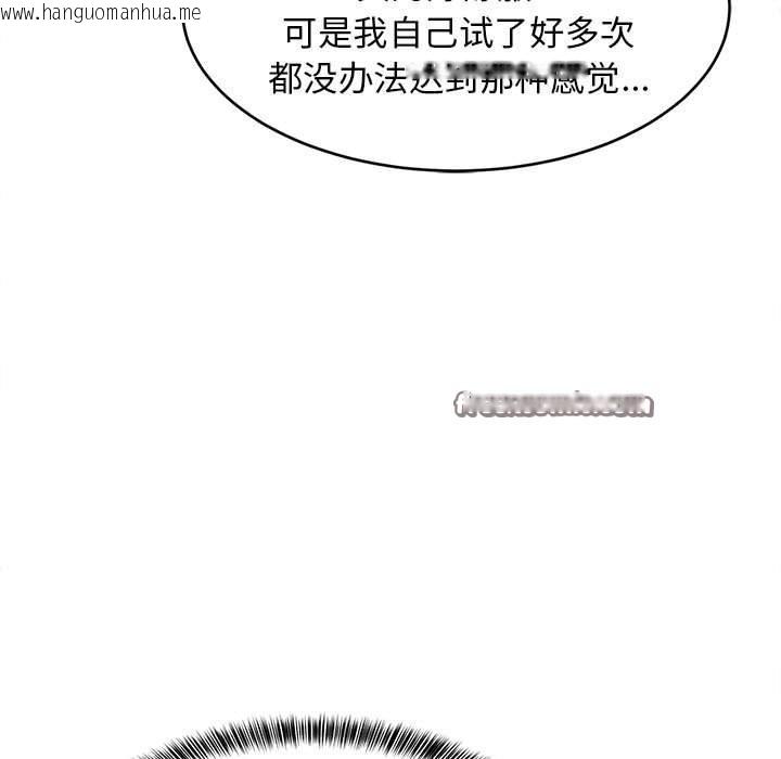 韩国漫画难缠姐妹偏要和我同居韩漫_难缠姐妹偏要和我同居-第44话在线免费阅读-韩国漫画-第168张图片