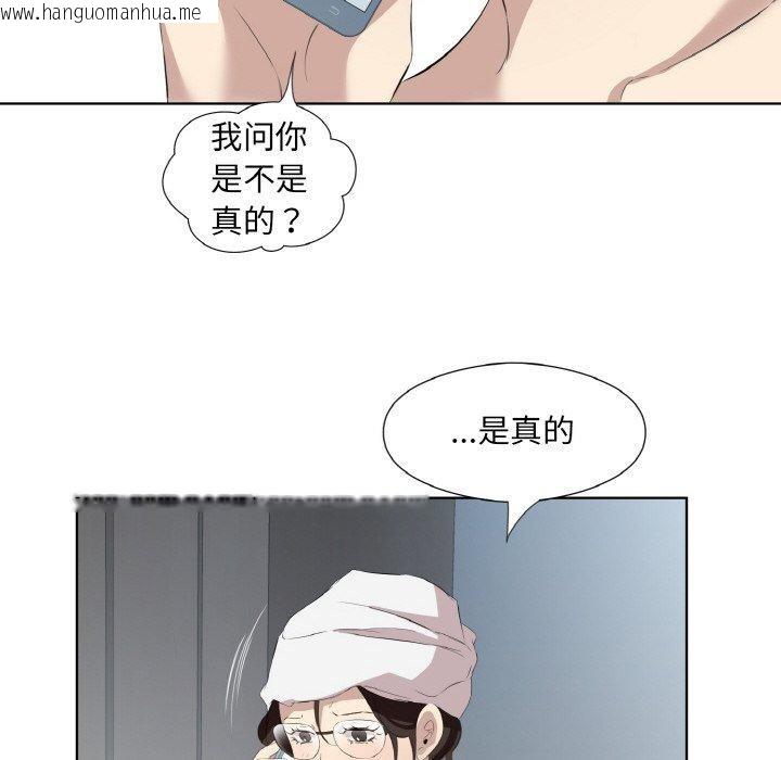 韩国漫画回归单身的继女韩漫_回归单身的继女-第28话在线免费阅读-韩国漫画-第28张图片