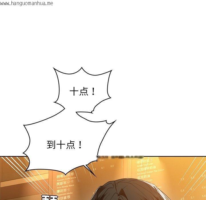 韩国漫画咖啡因韩漫_咖啡因-第60话在线免费阅读-韩国漫画-第23张图片