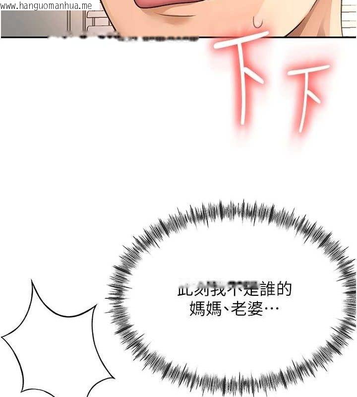 韩国漫画顶加套房的春天韩漫_顶加套房的春天-第18话-他把我当女人看待在线免费阅读-韩国漫画-第63张图片