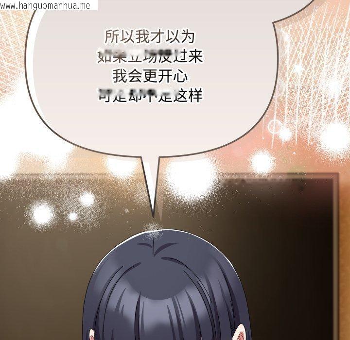 韩国漫画爱上你也好韩漫_爱上你也好-第14话在线免费阅读-韩国漫画-第127张图片