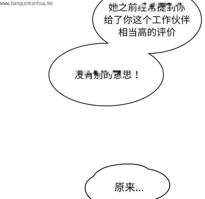 韩国漫画她的直播间韩漫_她的直播间-第11话在线免费阅读-韩国漫画-第103张图片