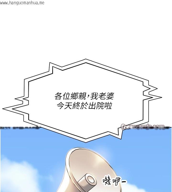 韩国漫画里长孙子开麦啦韩漫_里长孙子开麦啦-第1话-乡下的娱乐就是打炮!在线免费阅读-韩国漫画-第14张图片