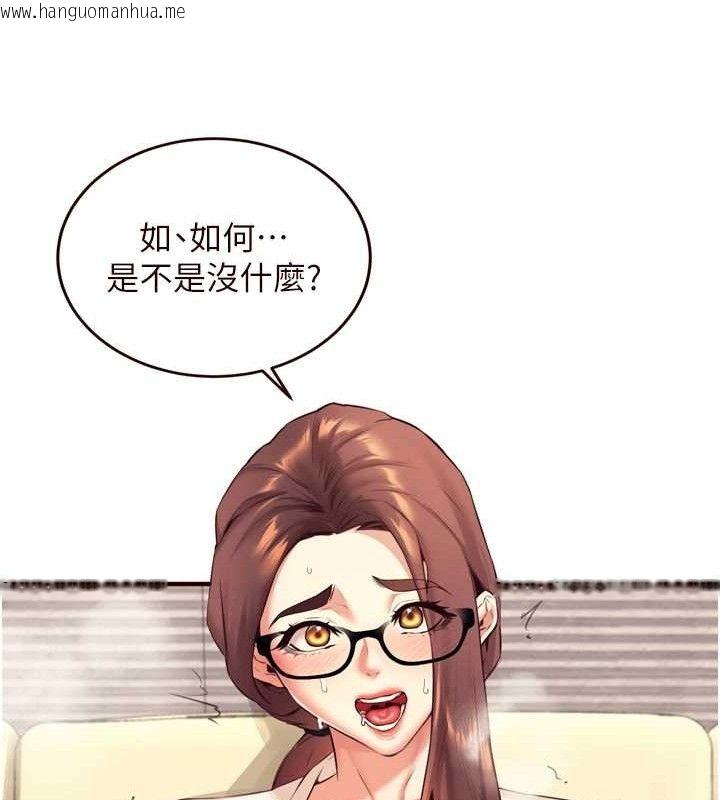 韩国漫画熟女自助餐韩漫_熟女自助餐-第37话-插入教授的湿黏美鲍在线免费阅读-韩国漫画-第101张图片