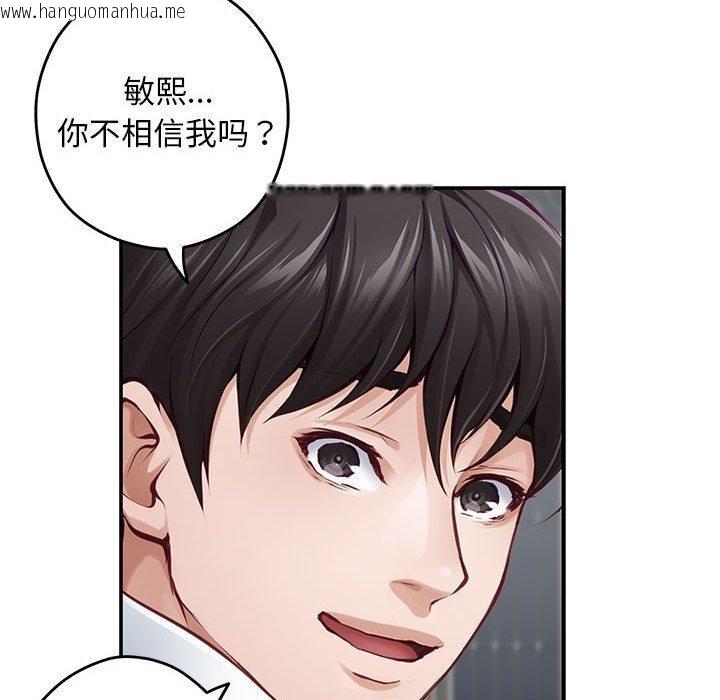 韩国漫画极乐之神韩漫_极乐之神-第43话在线免费阅读-韩国漫画-第61张图片
