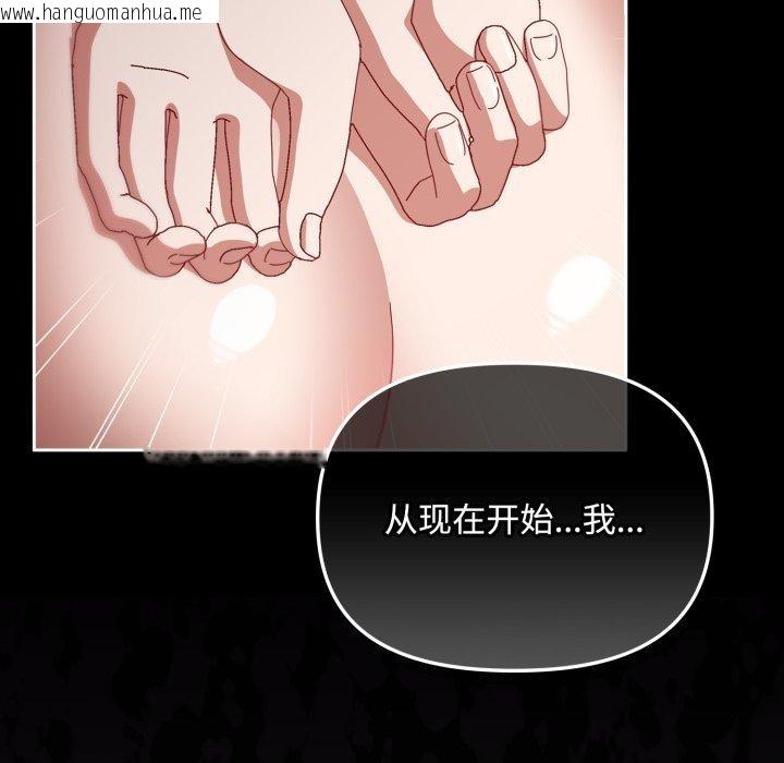 韩国漫画爱上你也好韩漫_爱上你也好-第14话在线免费阅读-韩国漫画-第161张图片