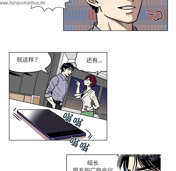 韩国漫画雪人韩漫_雪人-第1话在线免费阅读-韩国漫画-第57张图片