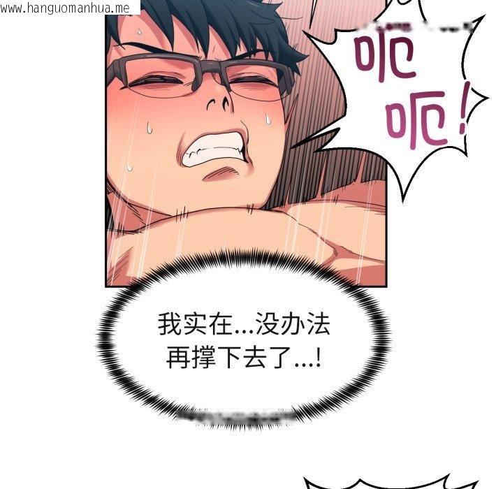韩国漫画她的直播间韩漫_她的直播间-第11话在线免费阅读-韩国漫画-第79张图片