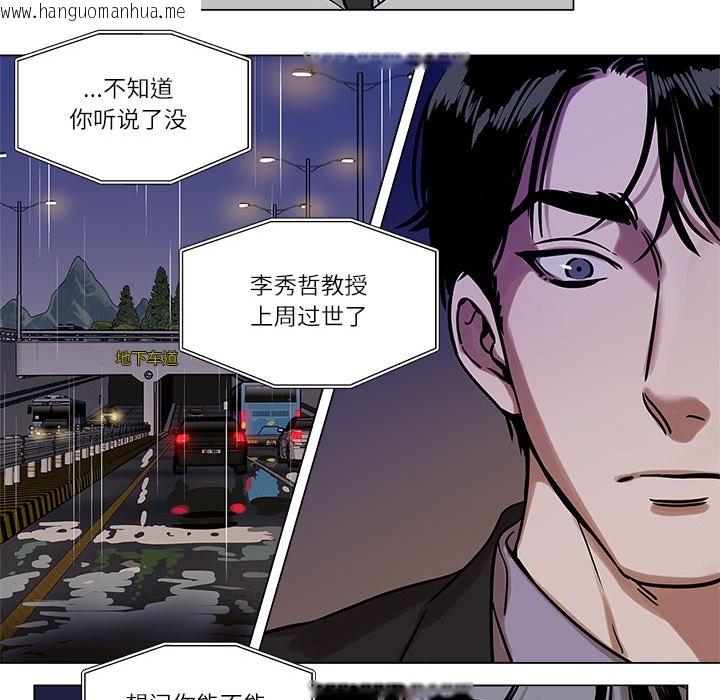 韩国漫画雪人韩漫_雪人-第1话在线免费阅读-韩国漫画-第62张图片