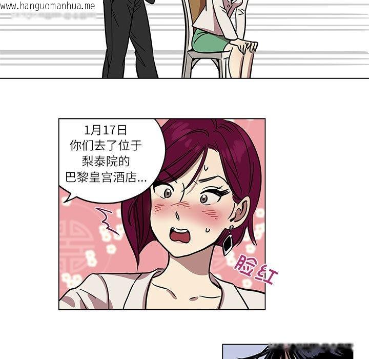 韩国漫画雪人韩漫_雪人-第1话在线免费阅读-韩国漫画-第43张图片