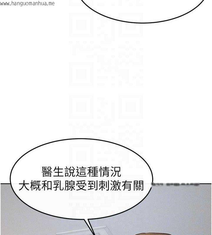 韩国漫画继母与继姐韩漫_继母与继姐-第71话-我想喝妈的奶在线免费阅读-韩国漫画-第28张图片