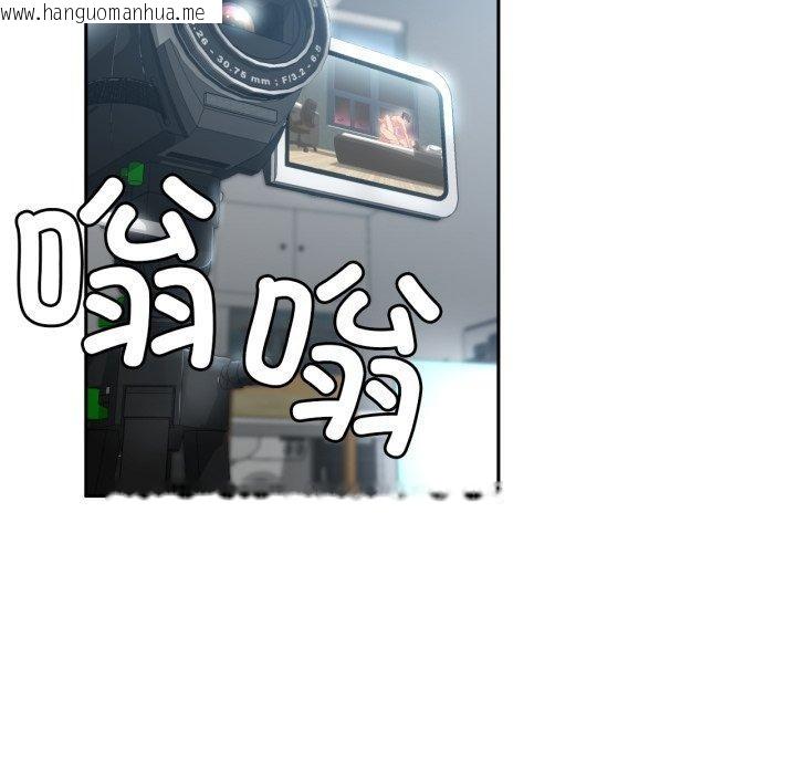 韩国漫画她的直播间韩漫_她的直播间-第11话在线免费阅读-韩国漫画-第44张图片
