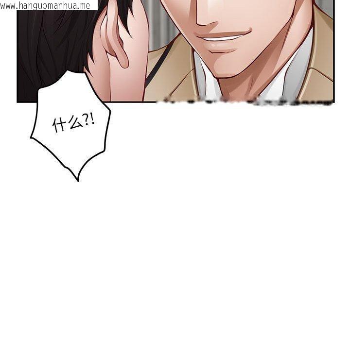 韩国漫画极乐之神韩漫_极乐之神-第43话在线免费阅读-韩国漫画-第44张图片