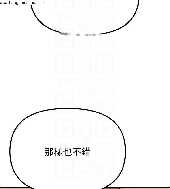 韩国漫画Beautiful-Days韩漫_Beautiful-Days-第33话-干脆三个人一起嗨?在线免费阅读-韩国漫画-第26张图片