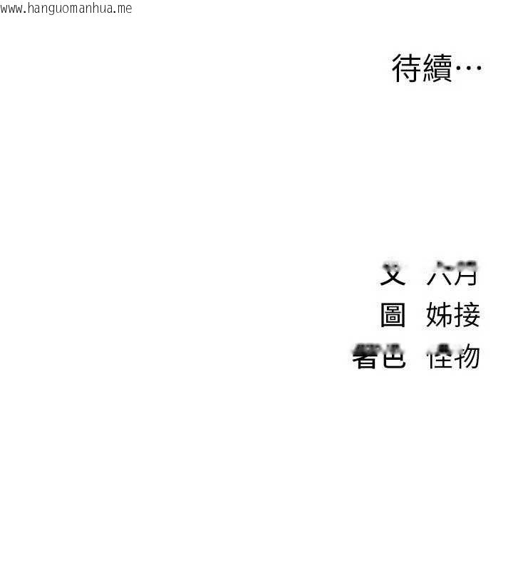 韩国漫画Beautiful-Days韩漫_Beautiful-Days-第33话-干脆三个人一起嗨?在线免费阅读-韩国漫画-第146张图片