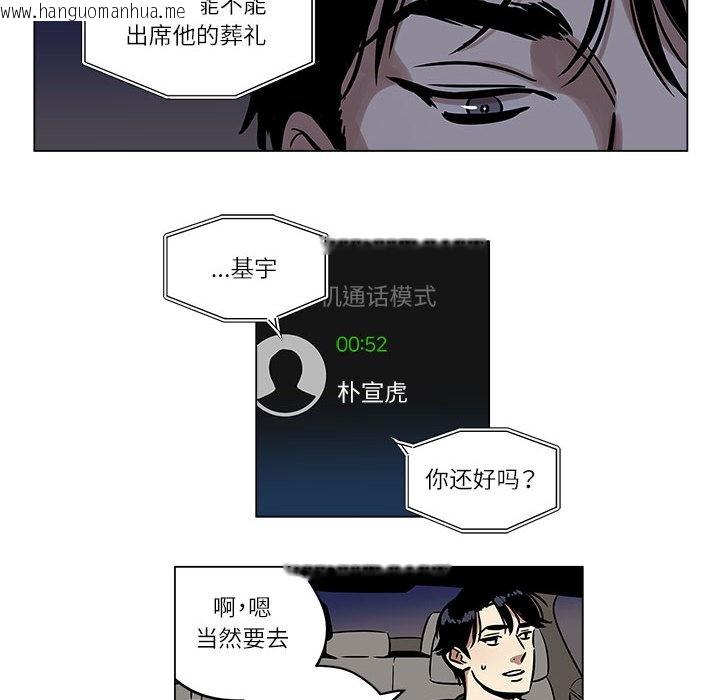 韩国漫画雪人韩漫_雪人-第1话在线免费阅读-韩国漫画-第63张图片