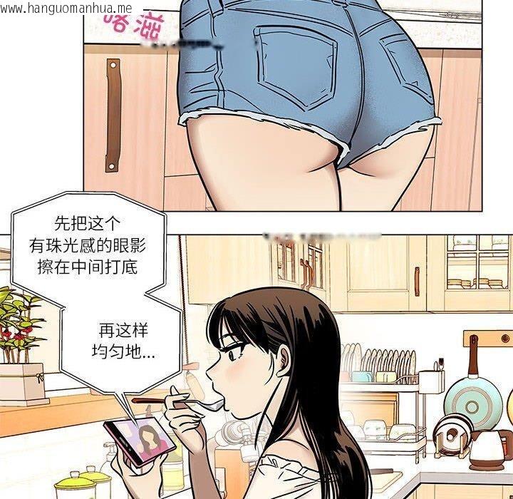 韩国漫画雪人韩漫_雪人-第2话在线免费阅读-韩国漫画-第40张图片