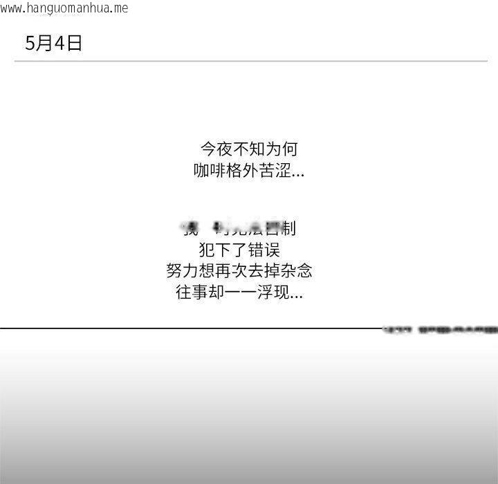 韩国漫画雪人韩漫_雪人-第3话在线免费阅读-韩国漫画-第39张图片