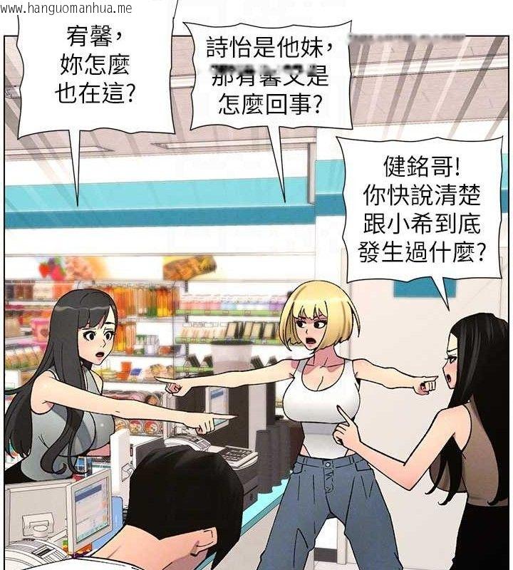 韩国漫画兄妹的秘密授课韩漫_兄妹的秘密授课-第58话-爱爱博士砲生最大危机在线免费阅读-韩国漫画-第117张图片