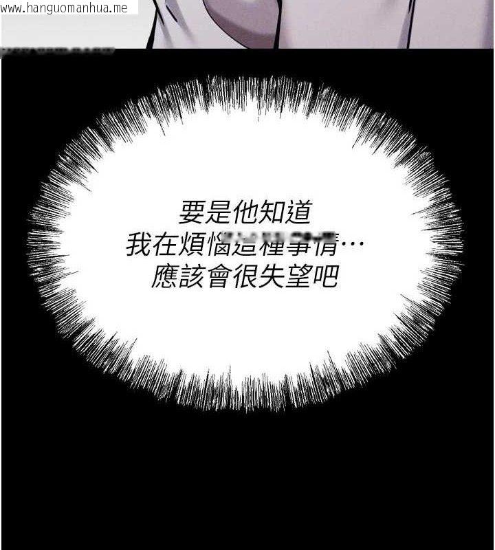 韩国漫画选手村:母猪调教韩漫_选手村:母猪调教-第27话-妳男友知道妳这样做吗?在线免费阅读-韩国漫画-第220张图片