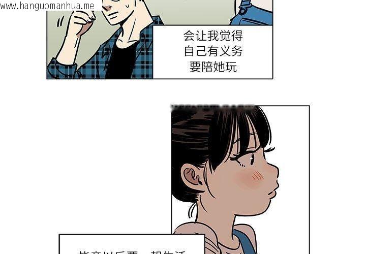 韩国漫画雪人韩漫_雪人-第3话在线免费阅读-韩国漫画-第3张图片