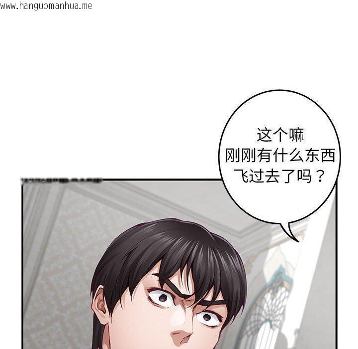 韩国漫画极乐之神韩漫_极乐之神-第43话在线免费阅读-韩国漫画-第80张图片
