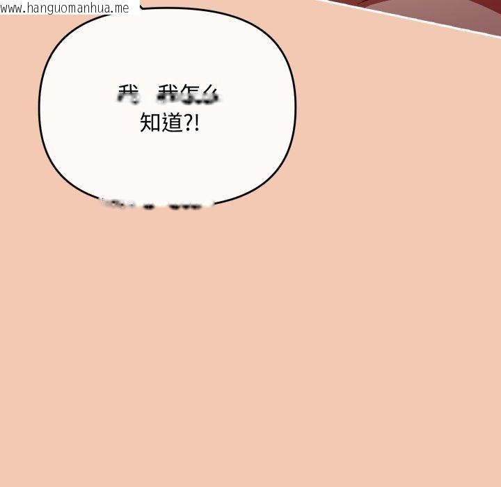 韩国漫画爱上你也好韩漫_爱上你也好-第14话在线免费阅读-韩国漫画-第116张图片