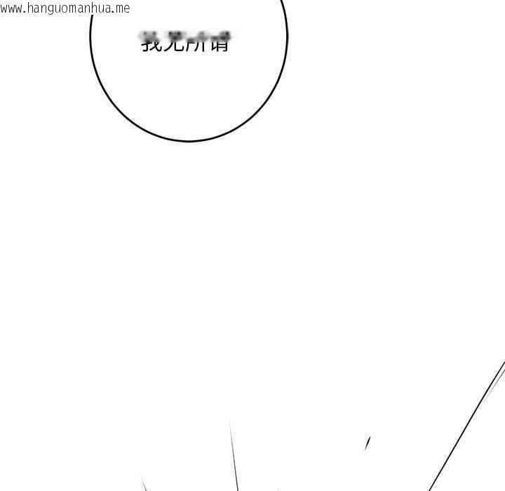 韩国漫画极乐之神韩漫_极乐之神-第43话在线免费阅读-韩国漫画-第118张图片